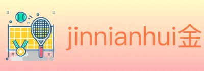 jinnianhui金年会官方平台 logo